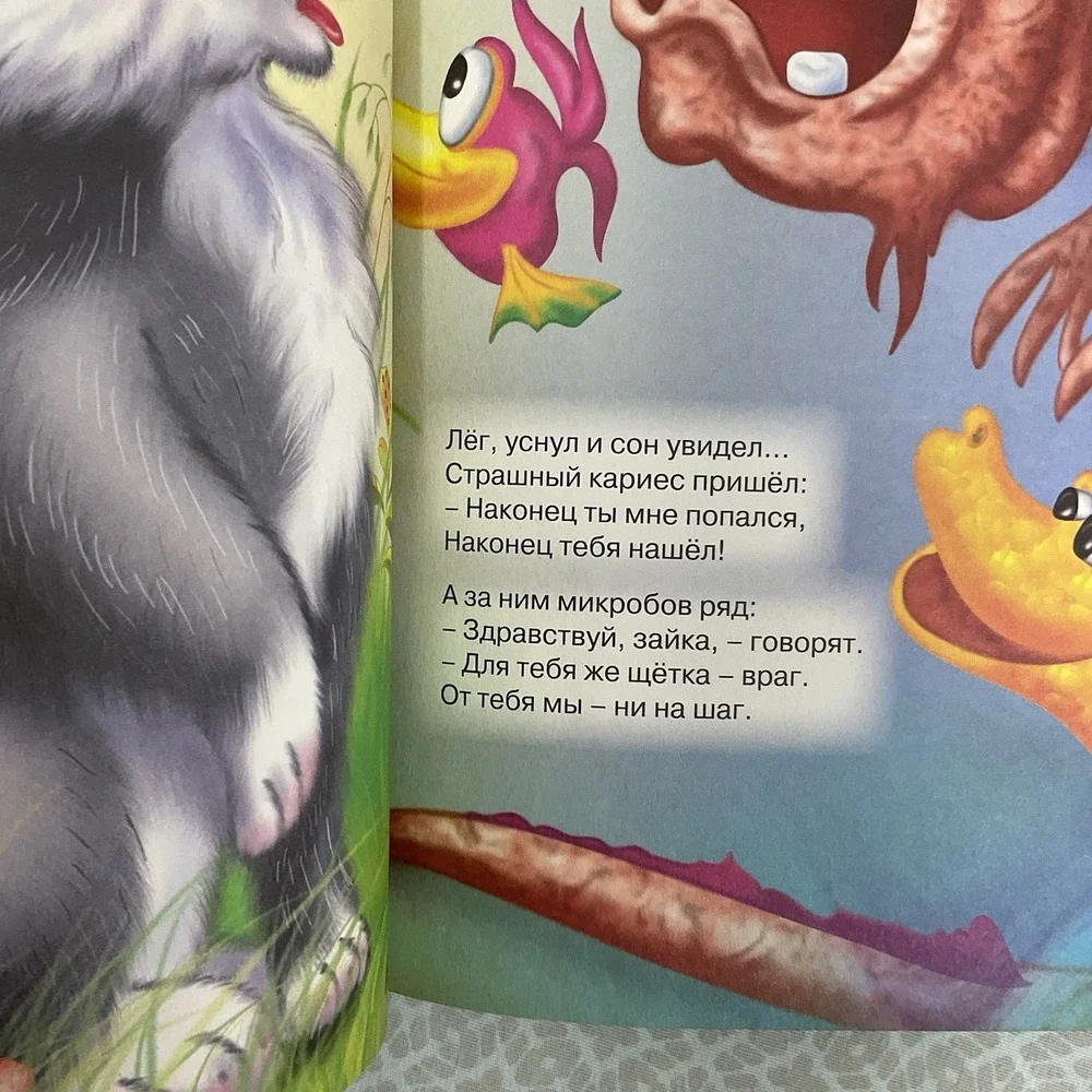 Русские Детские Книги / Russian Books For Kids Лучшая Книга Малышам  3-5 Лет‎